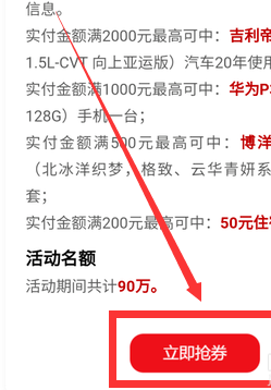 宁波哪里可以领消费券[图]