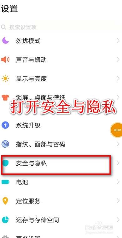 vivox20怎么隐藏应用