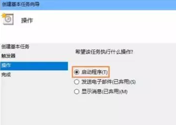 如何设置win10电脑开机自动连接宽带