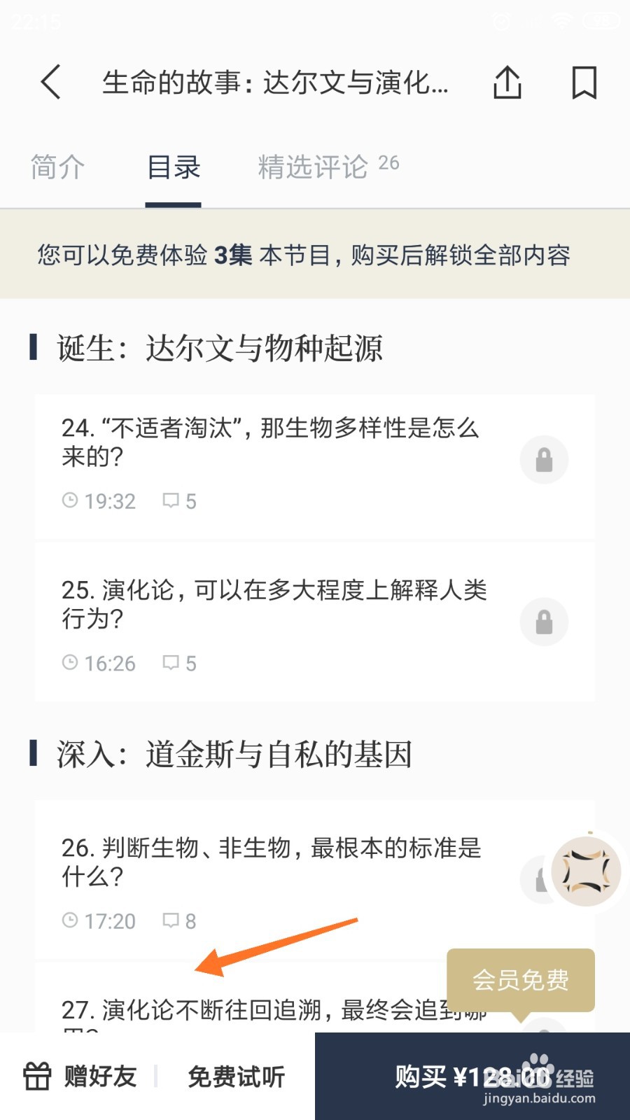 看理想中怎么查看演化论不断往回追溯
