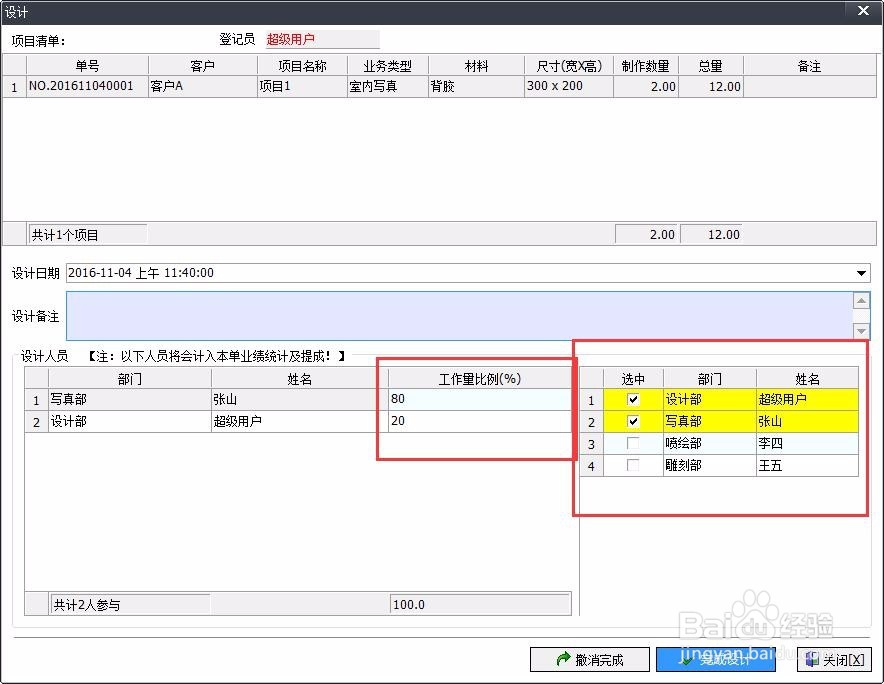 喷绘管理软件中如何导入打印样式