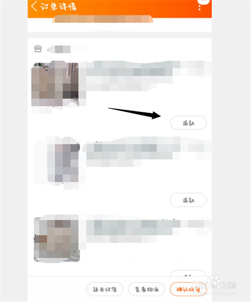 淘宝怎么修改退款金额