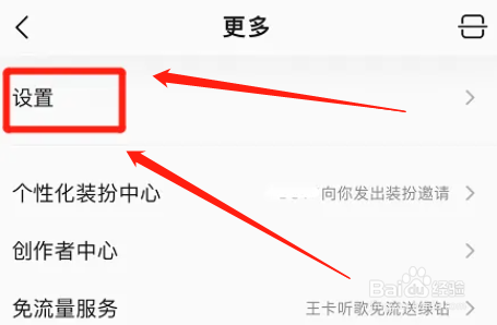 qq音乐怎么设置无音源时自动播放MV