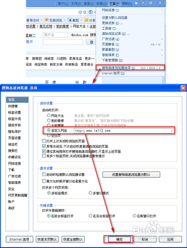 注意:世界之窗瀏覽器是自己自動保存的,只要輸入你喜歡的網址即可.