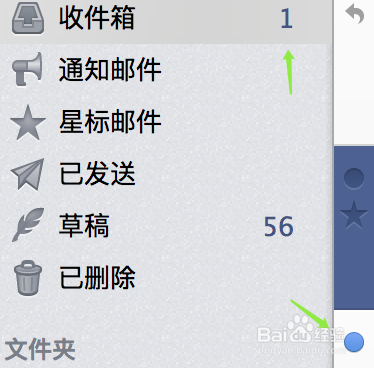 未读/已读邮件标记为例:如何查看邮件是否已读