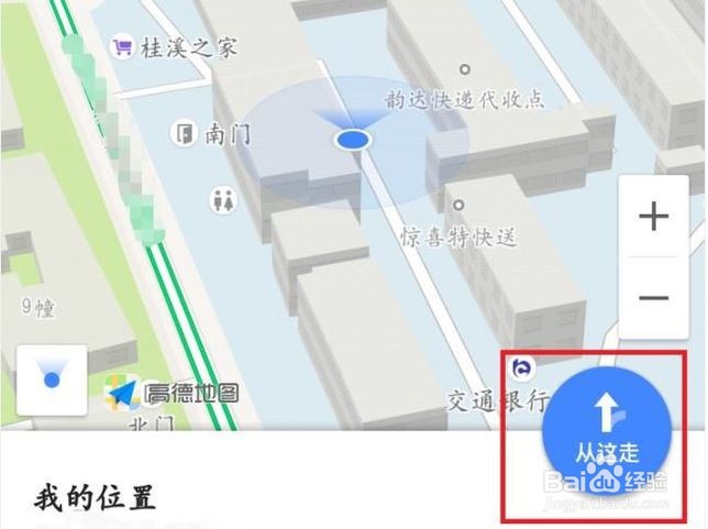 在高德地图上怎么查公交车到哪里了