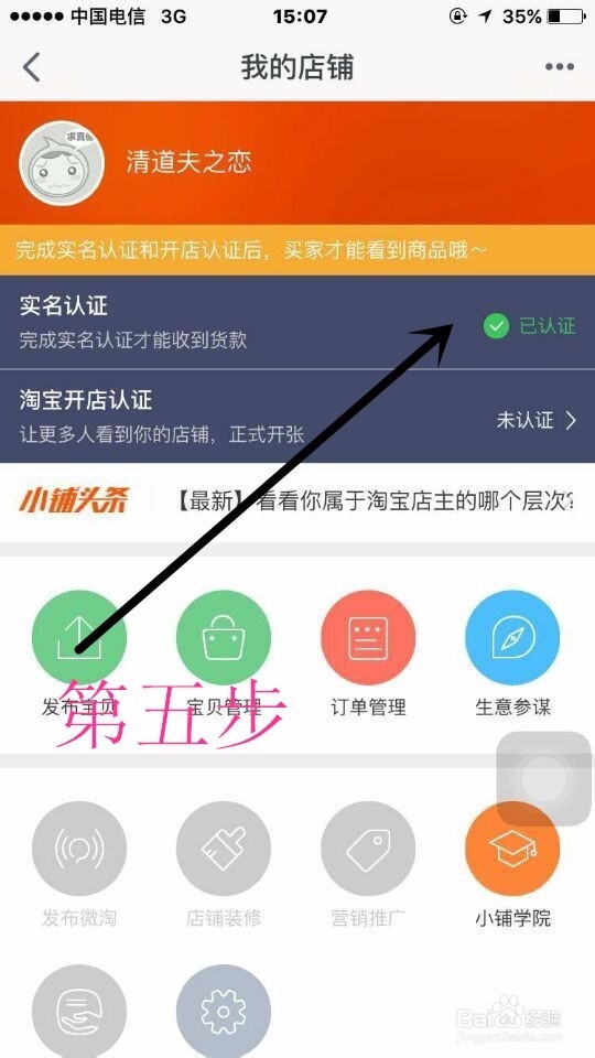 手机如何开淘宝店铺(快速开淘宝店铺)