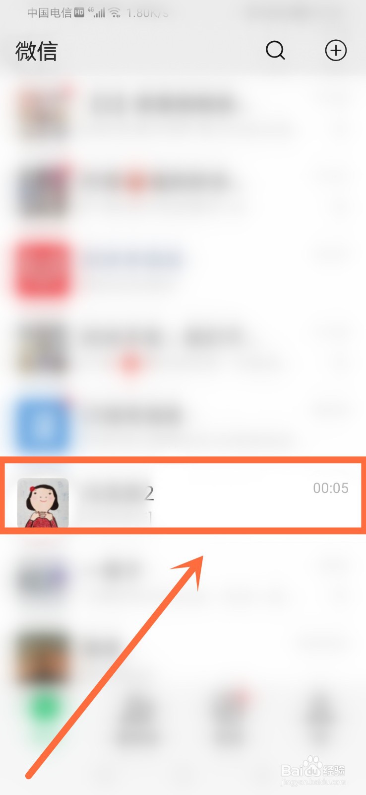 如何设置微信聊天背景图