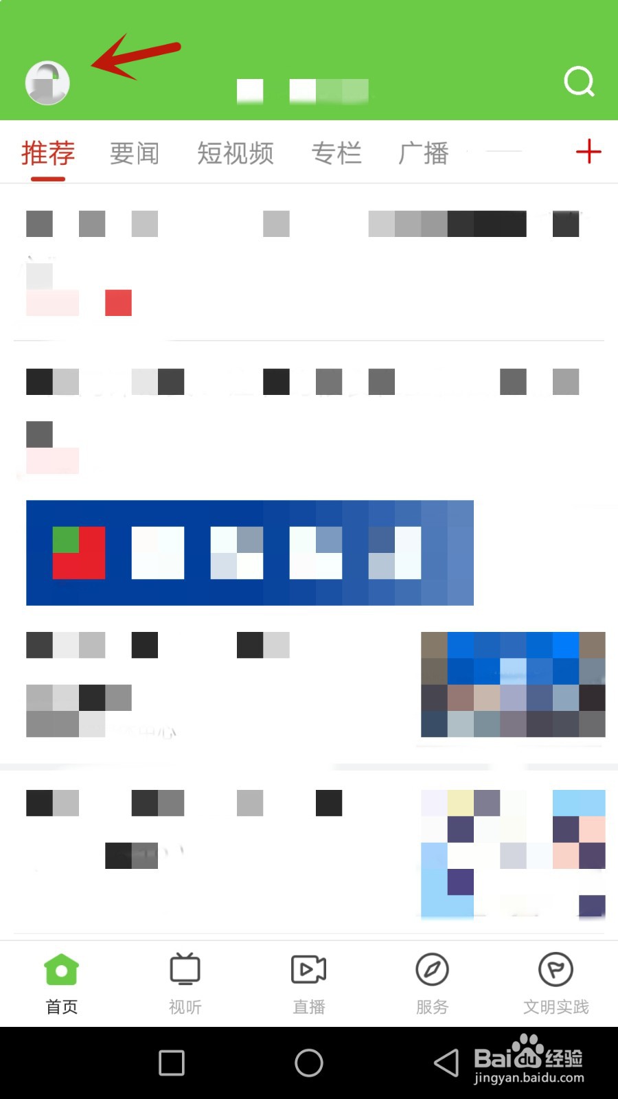 果蓝正文字号大小怎么调整