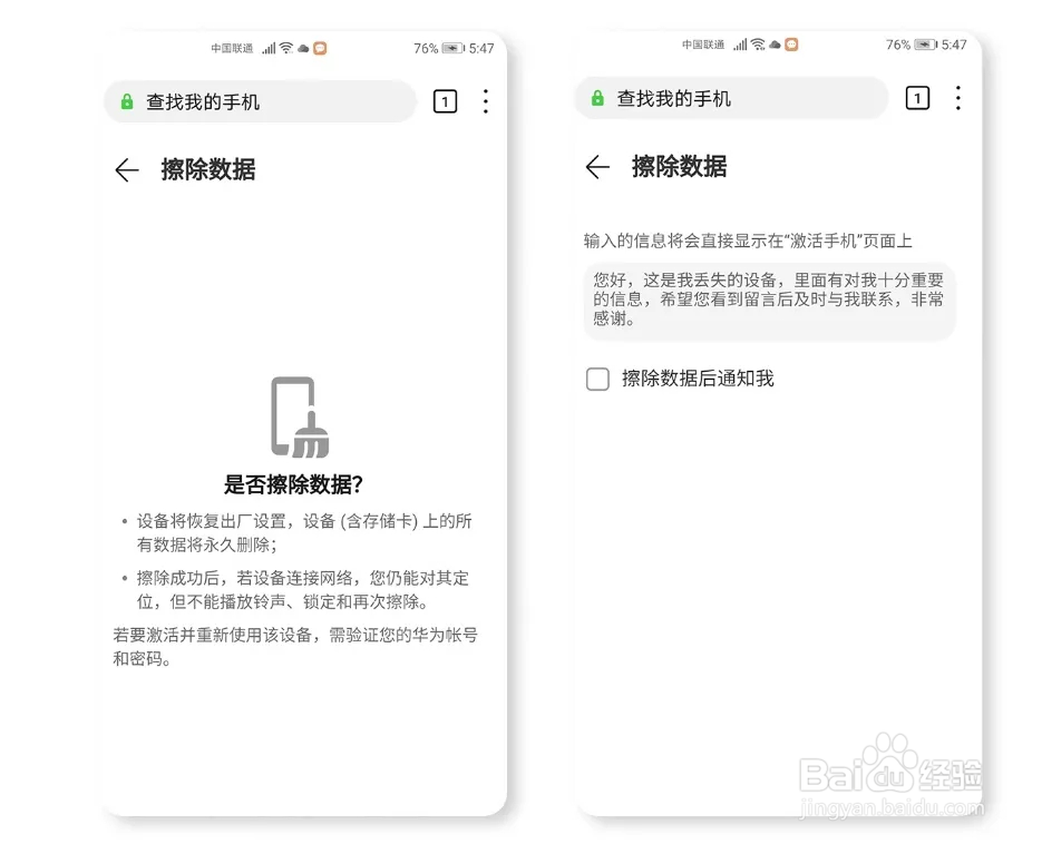 华为P40系列搭载HMS如何解决手机丢失