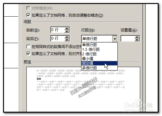 word表格把文字填充底纹中间出现白边的解决方法