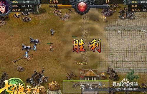 《七雄争霸》联盟怎么加快升级
