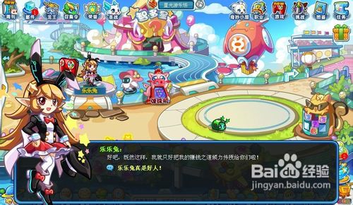 奥拉星任务小奥拉的新衣之赚钱之道怎么完成？