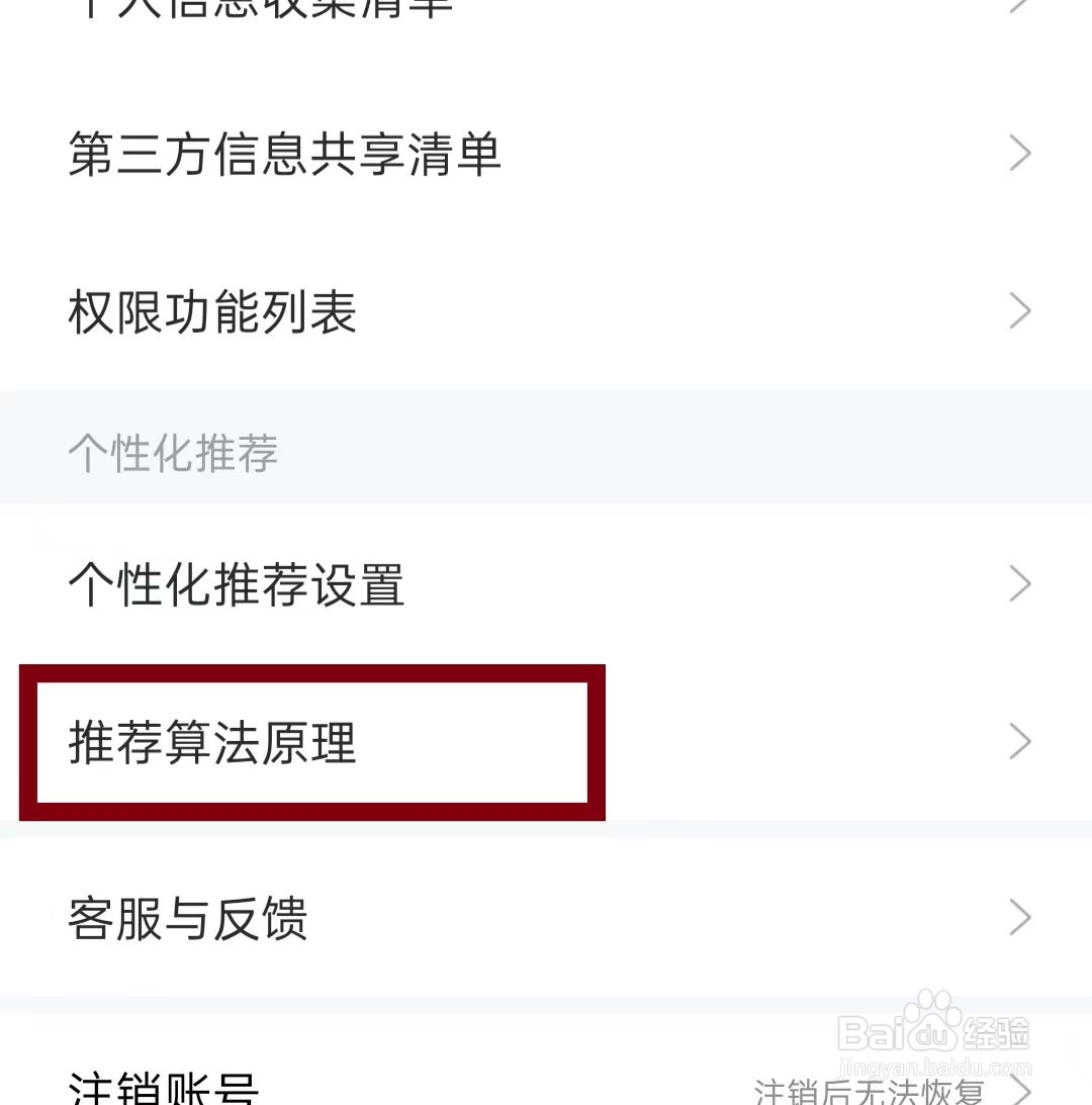 智联招聘如何查看推荐算法原理