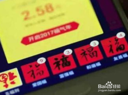 2018年支付宝集福卡攻略