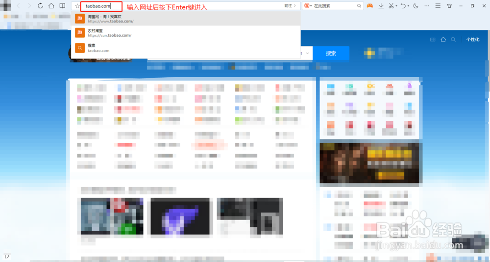 怎样登录淘宝网？