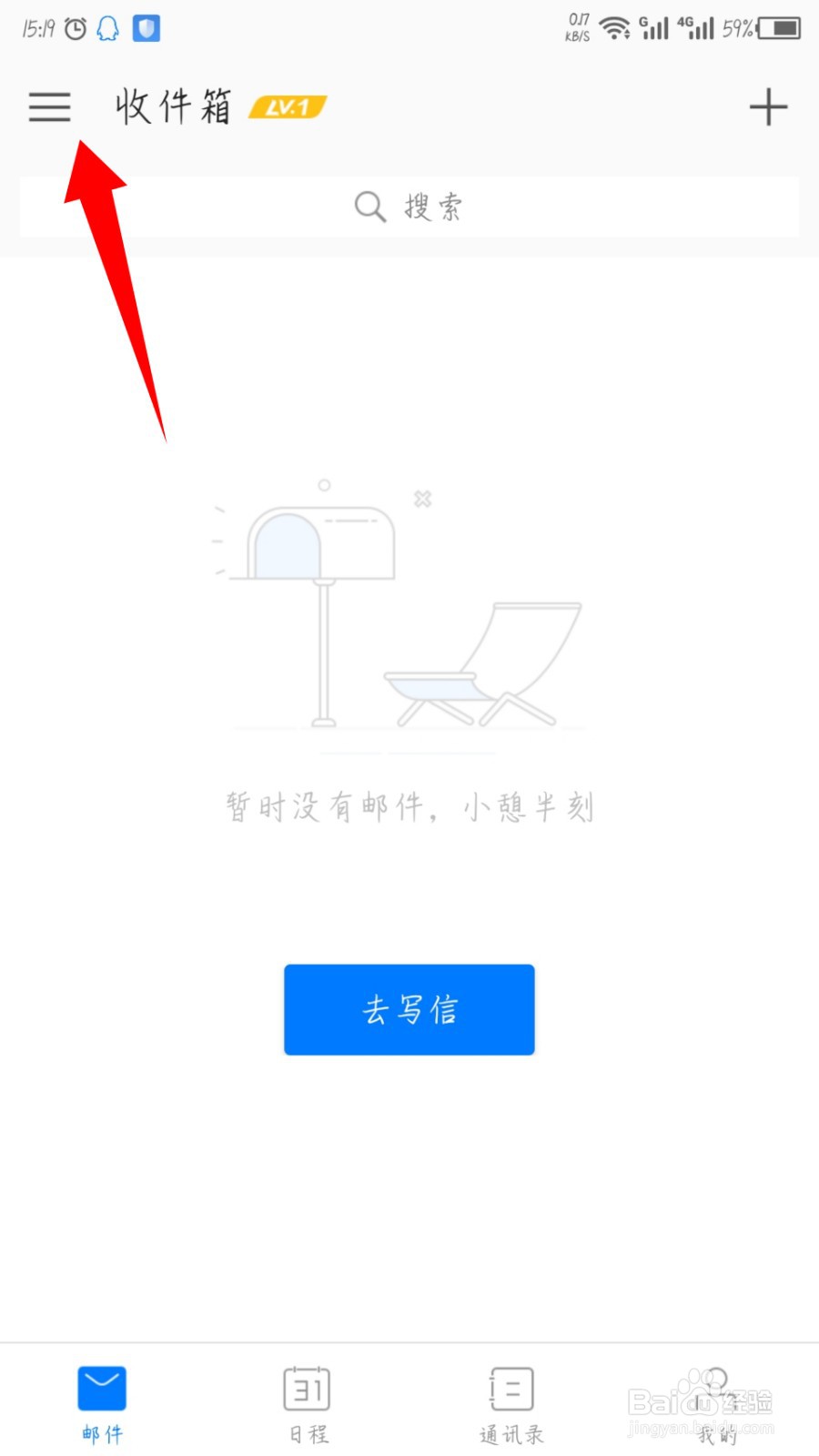 189邮箱怎么添加新邮箱账号