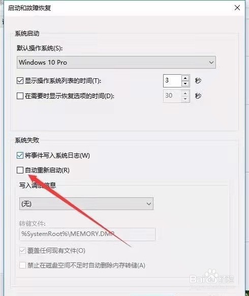 win10一直正在重新启动