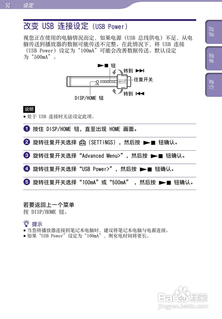 索尼SONY NW-S203F数码影音使用说明书:[6]