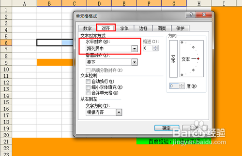 【Excel技巧】跨列居中/缩小字体填充/分散对齐
