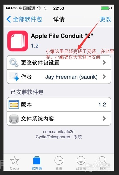 iPhone4s升级iOS8.1完美解锁联通3G发短信、上网