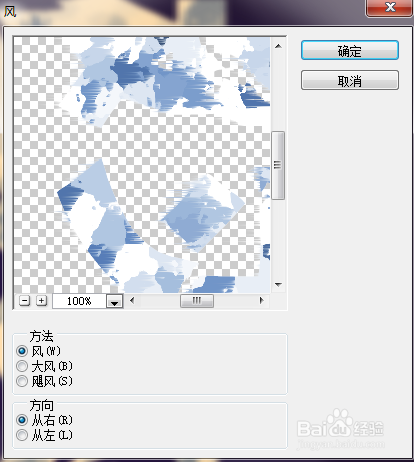 制作简单的冰裂文字(5)