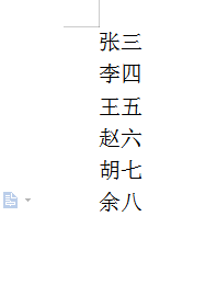 WORD文档怎么按姓氏首字母排序