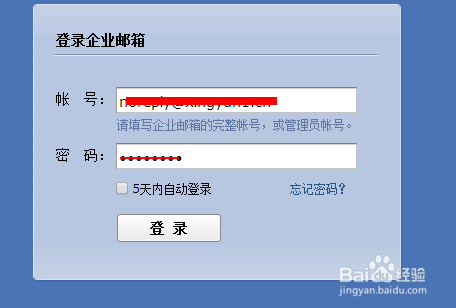 设置qq企业邮箱保存已发送邮件