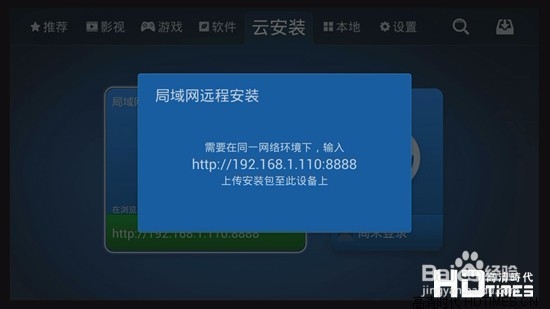 百度影棒2S怎么样、如何安装第三方软件