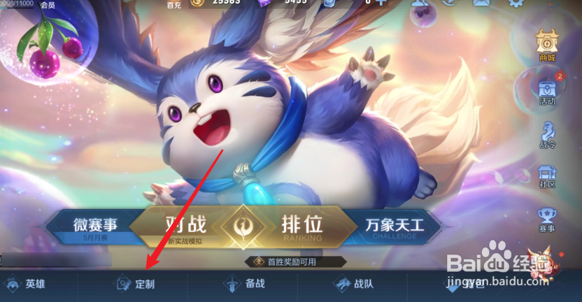 王者荣耀怎么获得一起摇滚表情包