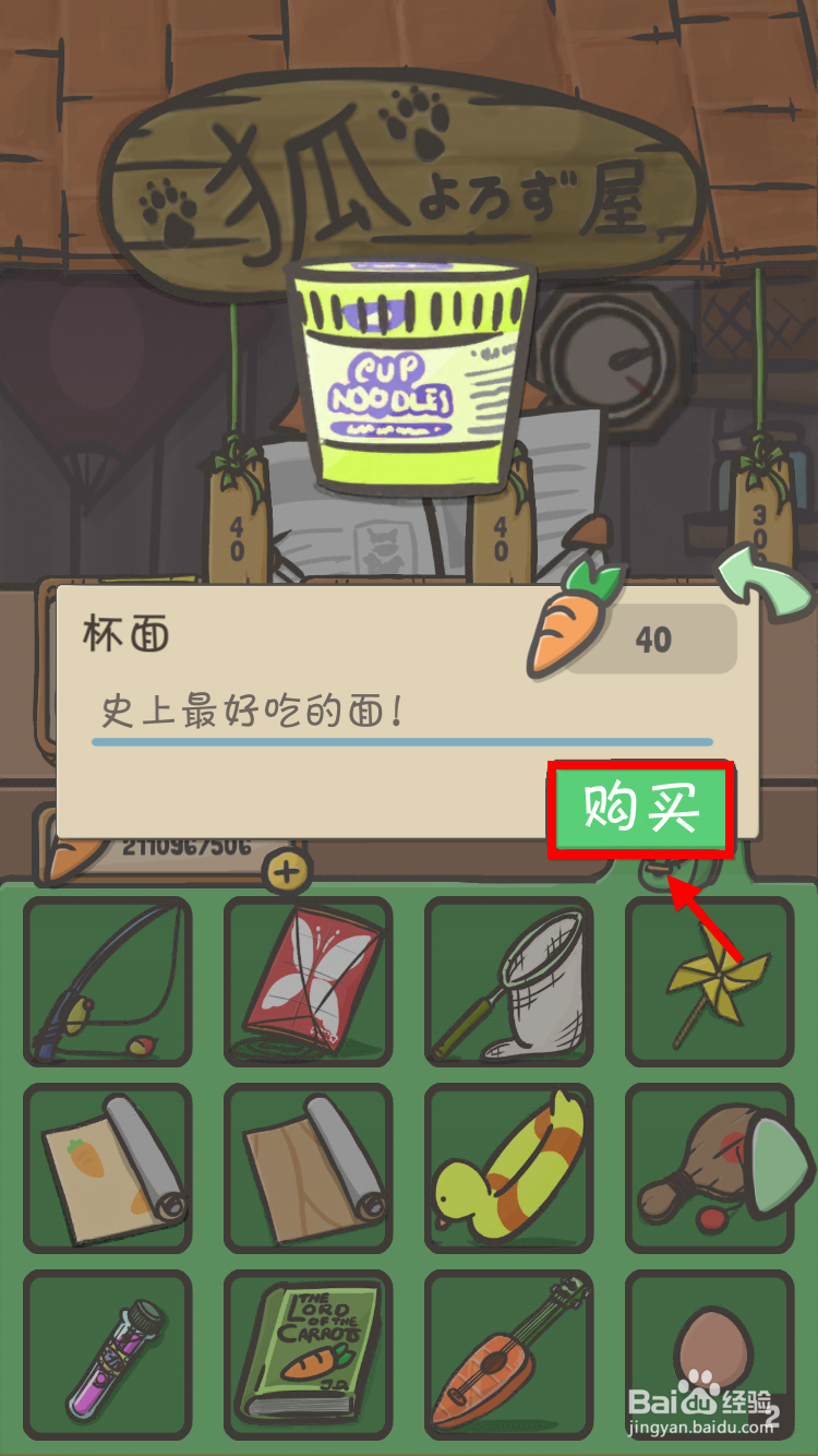 tsuki月兔历险记怎么吃面