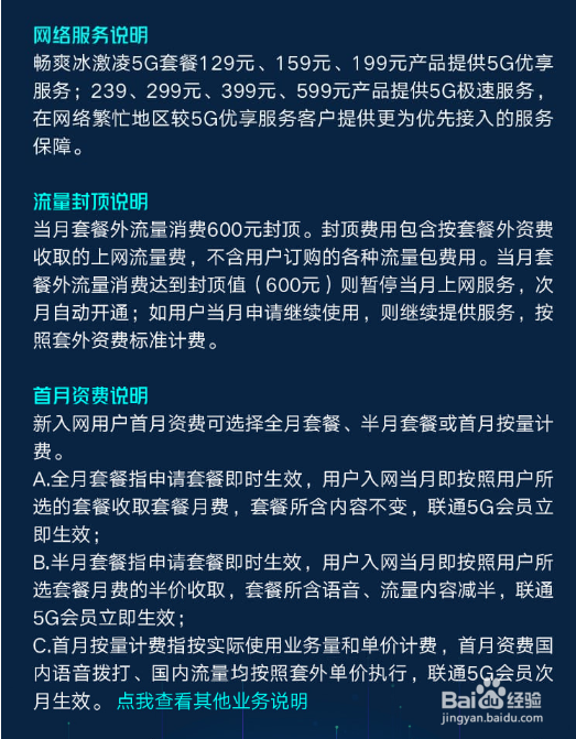 现在有哪些大流量套餐