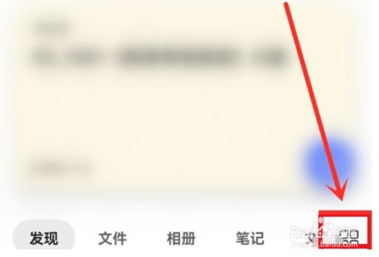 阿里云盘怎么设置画中画