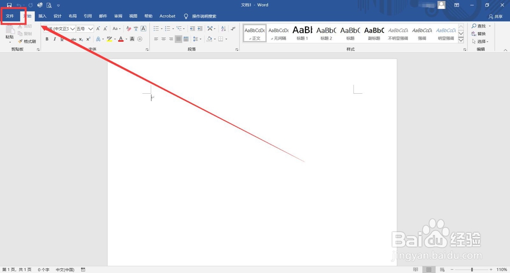 如何使用word 2019开发工具?