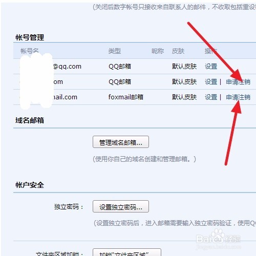qq邮箱英文账号怎么改
