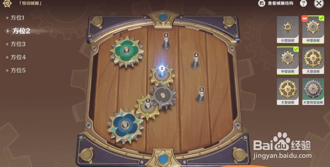 原神恒动械画第四天攻略