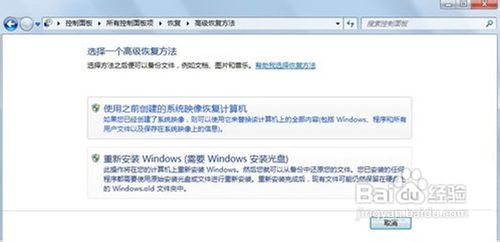 Windows7系统自带的备份与还原功能使用介绍