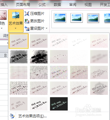 excel中图片调整的众多技巧