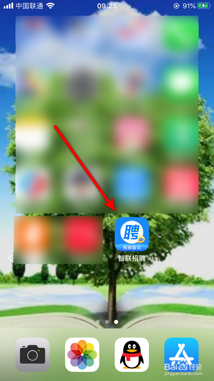 智联招聘App怎样查看英文简历？
