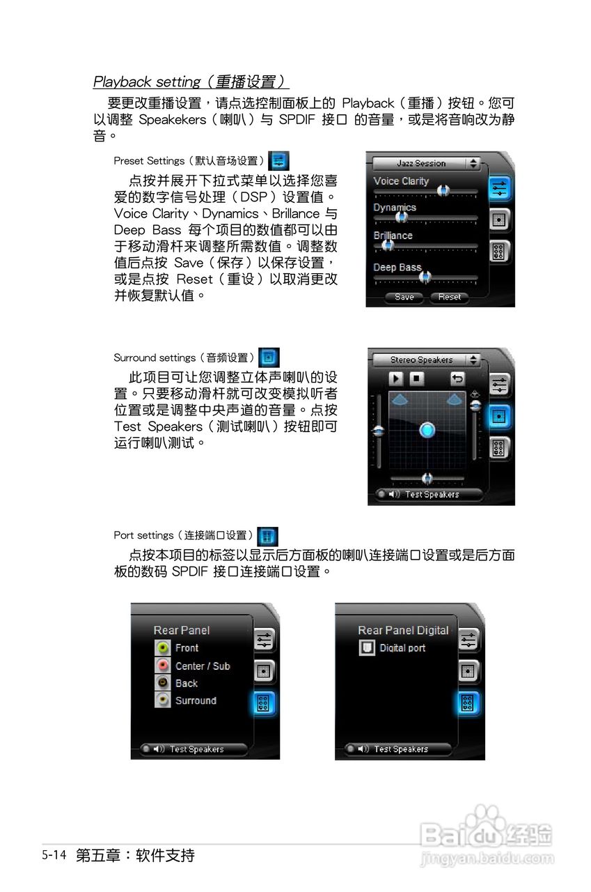华硕P5E主板使用说明书:[13]