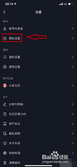 抖音怎么才能不私信给好友？