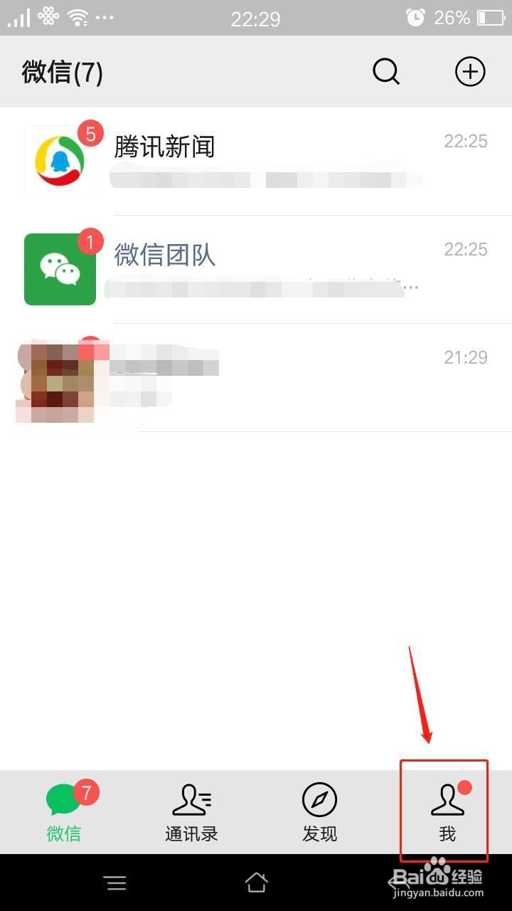 微信怎么绑定银行卡