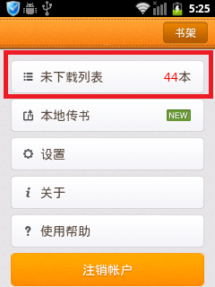 淘宝电子书怎么下载