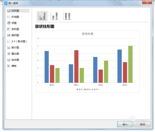 wps文档怎么插入柱形统计图