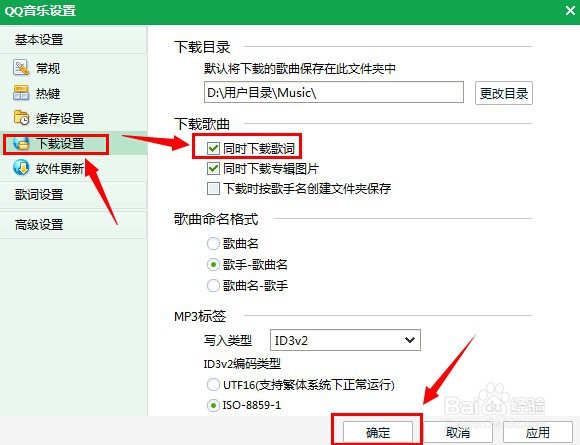 QQ音乐怎么下载歌词