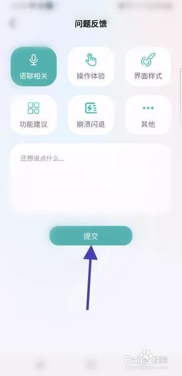 剧有戏怎么反馈问题
