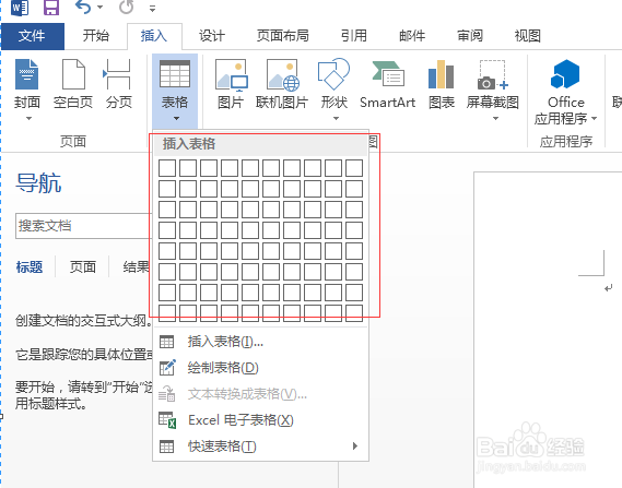 word2007和excel2007制作斜表头