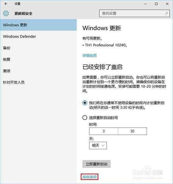 win7升级正版win10方法