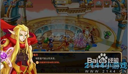 奥奇传说天地无双(三)