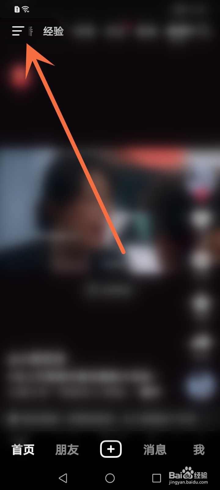 怎么关闭抖音关注页红点